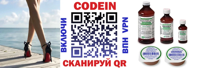 Codein Purple Drank  цены наркотик  Фатеж 