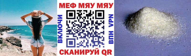 купить закладку  Фатеж  МЯУ-МЯУ мука 