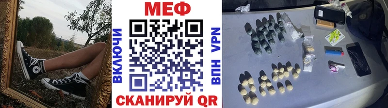 Меф мука Фатеж