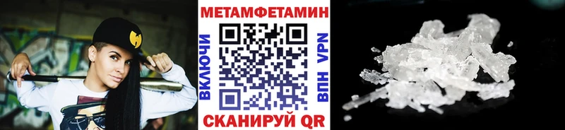 Метамфетамин мет  дарнет шоп  Фатеж 